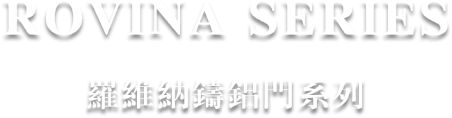 维罗纳系列